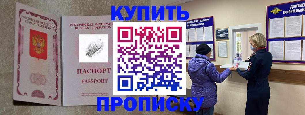 прописка от собственника в Лесозаводске