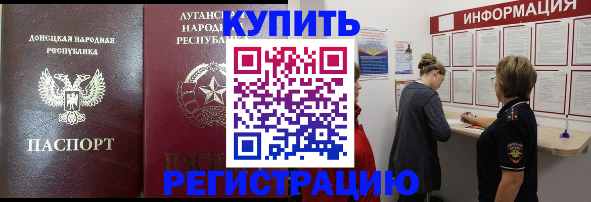 миграционный учет в Лесозаводске