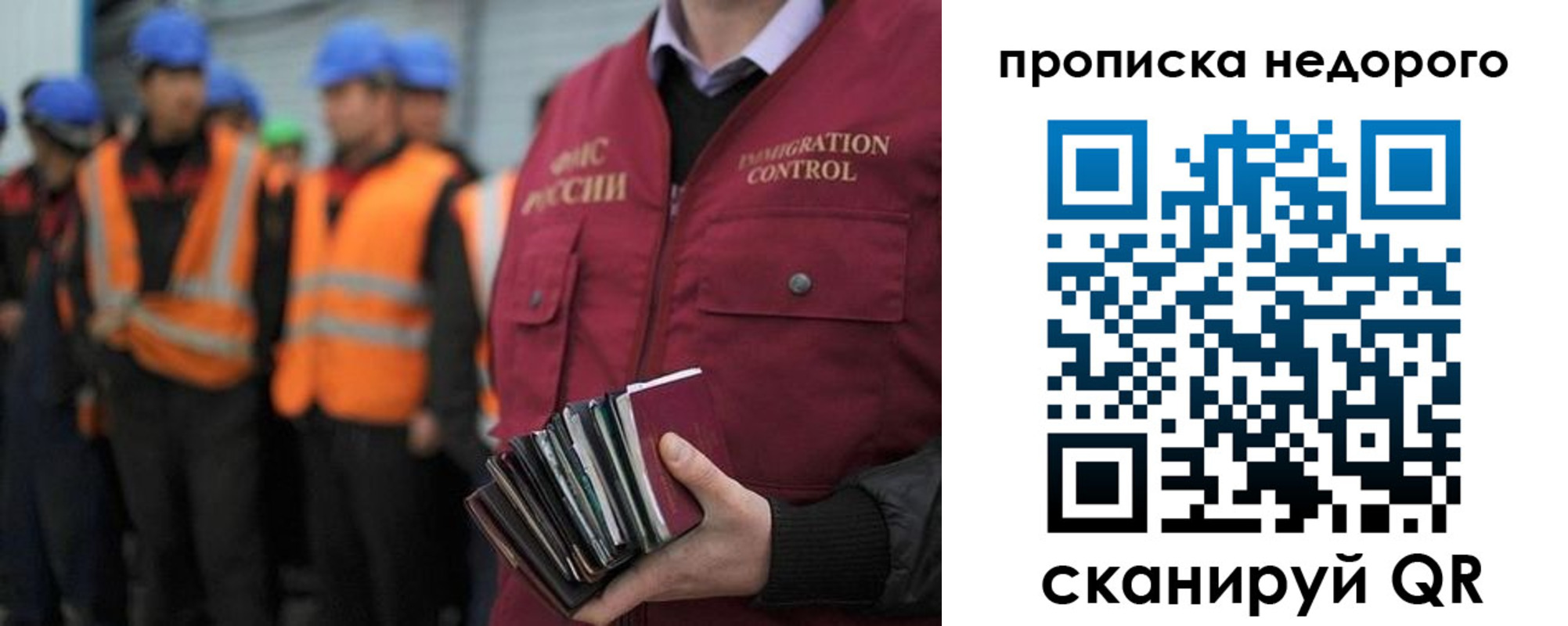 прописка в Лесозаводске