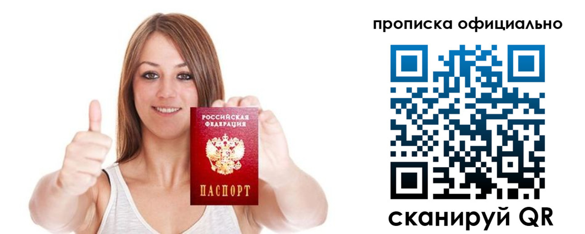пропишу в квартире в Лесозаводске