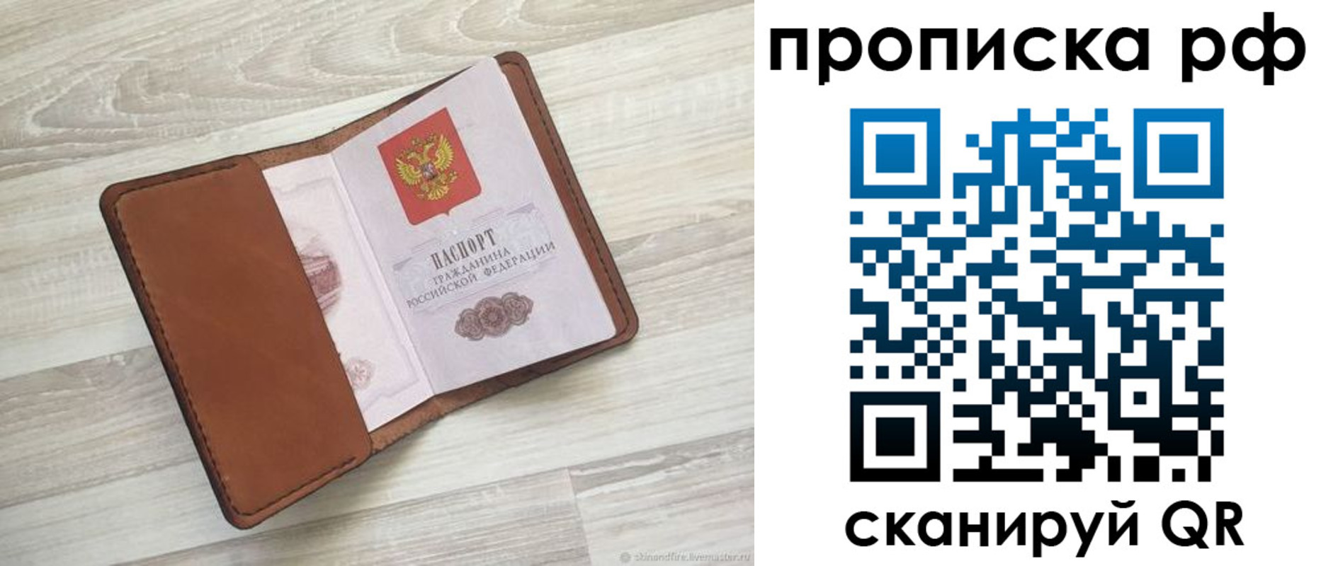 регистрация в Лесозаводске