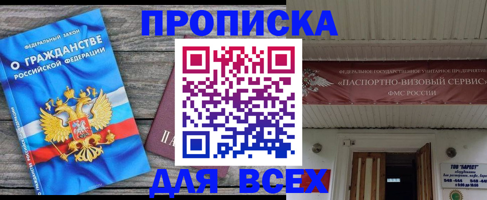временная регистрация 2025 в Лесозаводске