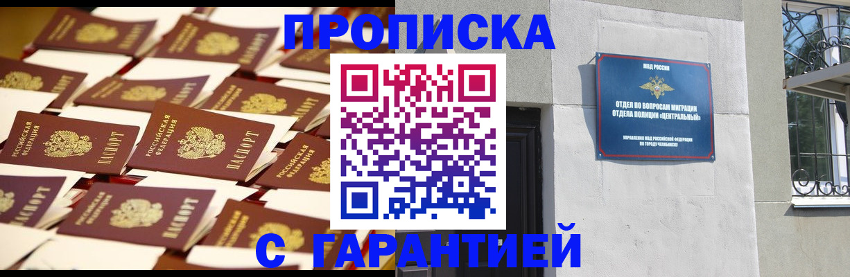 временная регистрация законно в Лесозаводске