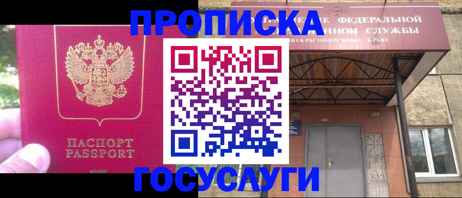 прописка поиск в Лесозаводске