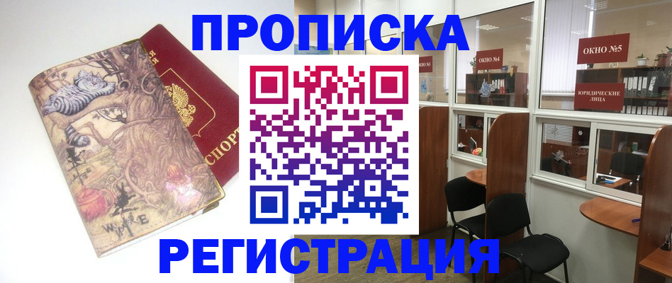регистрация в Лесозаводске
