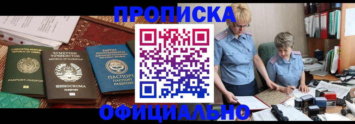 прописка для кредита в Лесозаводске