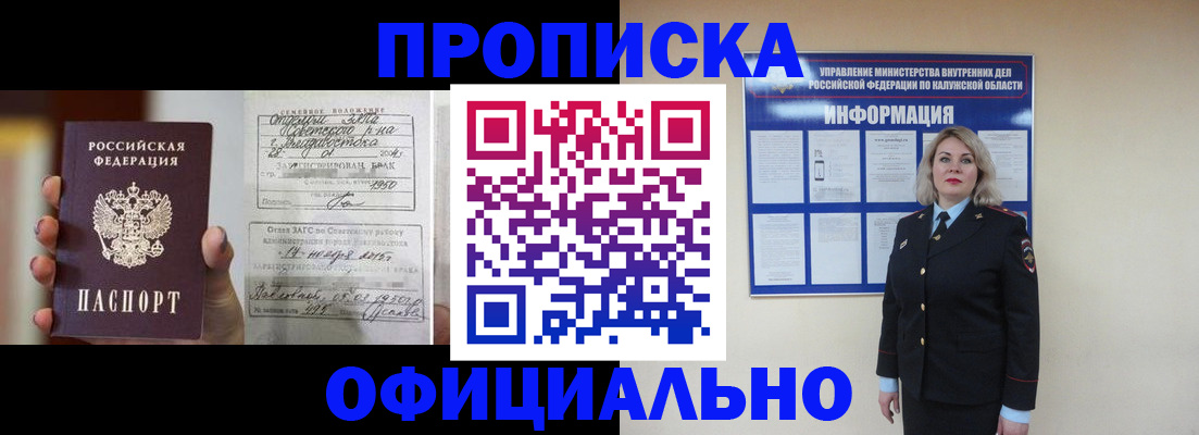 прописка поиск в Лесозаводске