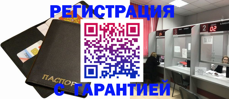 временная регистрация недорого в Лесозаводске