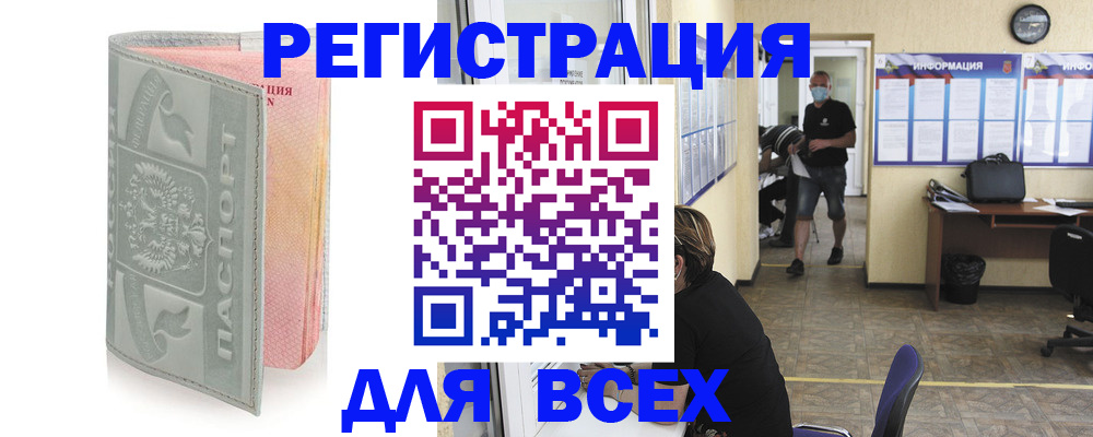 где прописаться в Лесозаводске