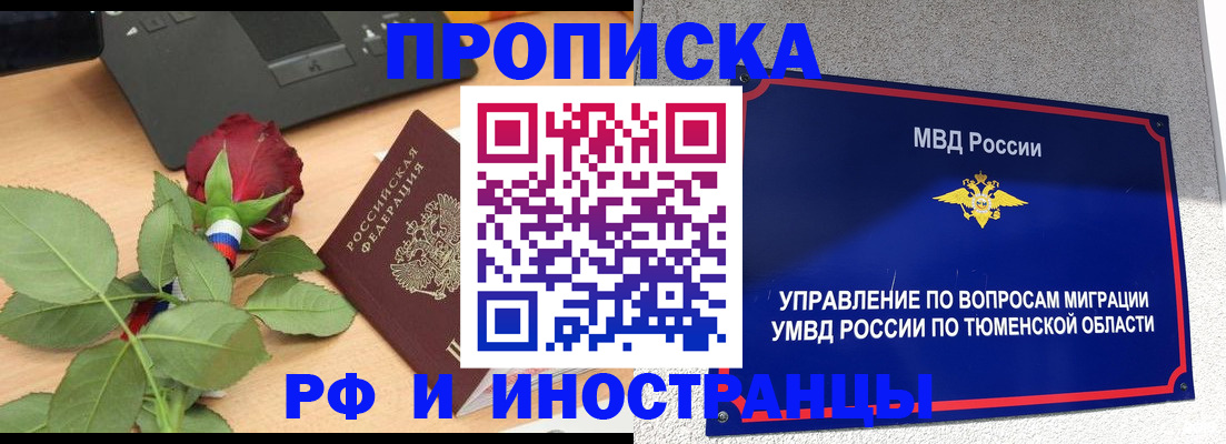 прописка иностранных граждан в Лесозаводске