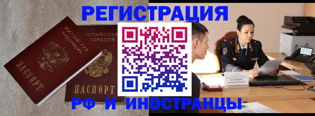 временная регистрация законно в Лесозаводске
